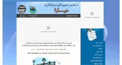 Desktop Screenshot of neeasae.com.eg